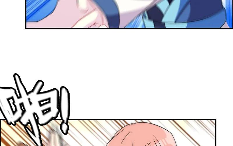 《开局一条鲲》41-拜会九头虫 第67页