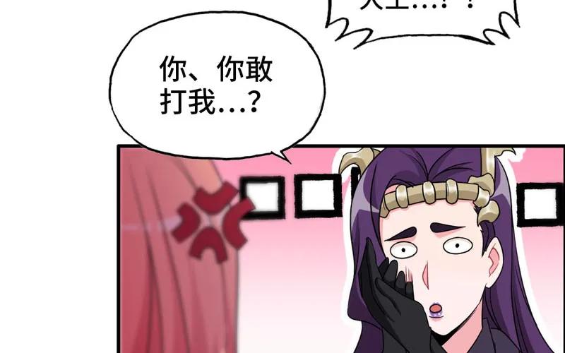 《开局一条鲲》41-拜会九头虫 第71页