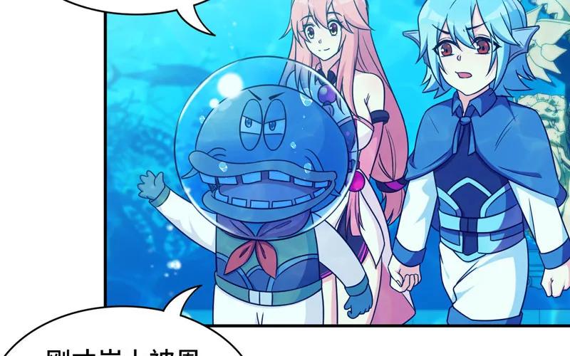《开局一条鲲》41-拜会九头虫 第28页