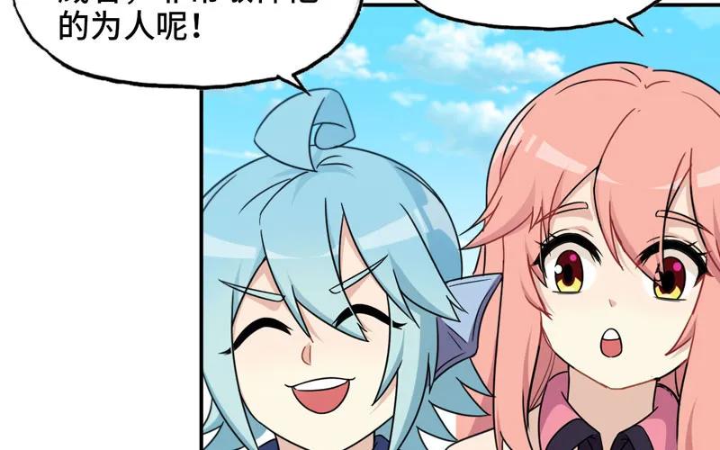 《开局一条鲲》41-拜会九头虫 第18页