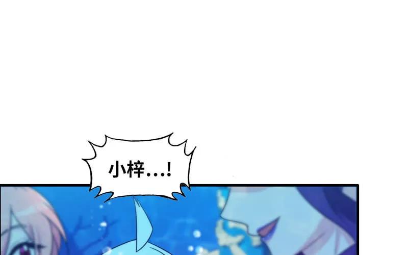 《开局一条鲲》41-拜会九头虫 第62页