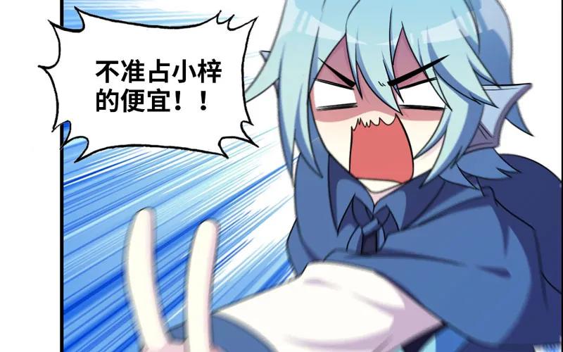 《开局一条鲲》41-拜会九头虫 第66页