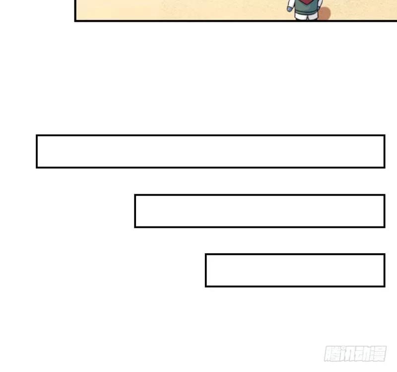 《开局一条鲲》41-拜会九头虫 第23页