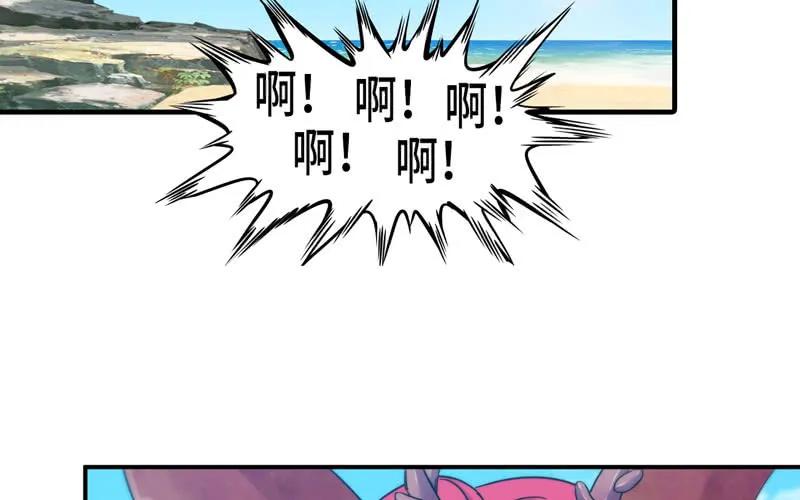 《开局一条鲲》41-拜会九头虫 第6页