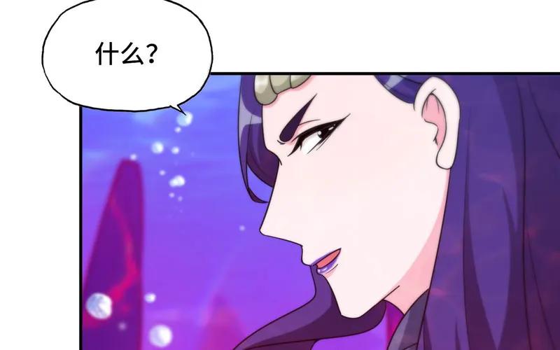《开局一条鲲》41-拜会九头虫 第54页