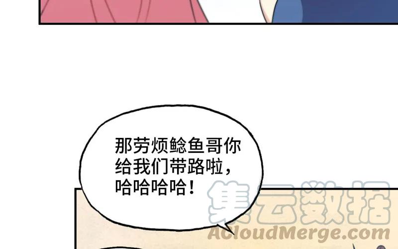 《开局一条鲲》41-拜会九头虫 第21页
