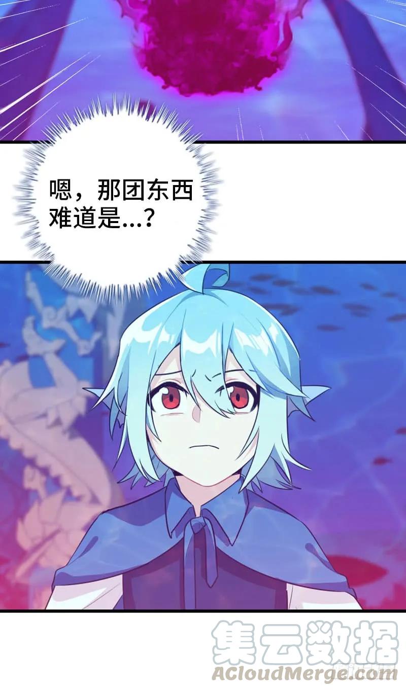 《开局一条鲲》41-拜会九头虫 第49页