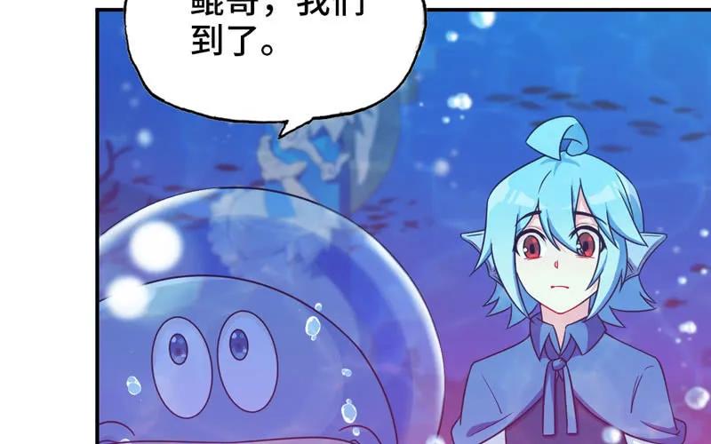 《开局一条鲲》41-拜会九头虫 第42页