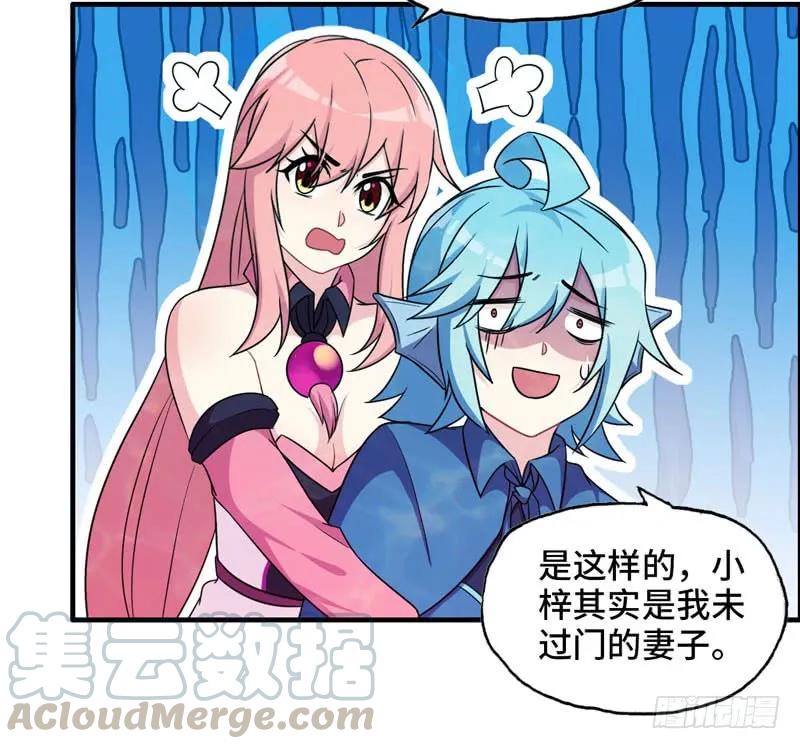 《开局一条鲲》41-拜会九头虫 第73页