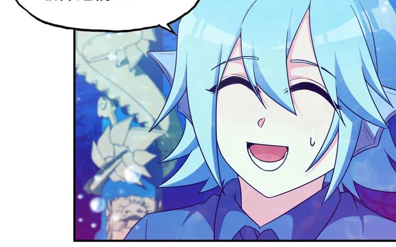 《开局一条鲲》41-拜会九头虫 第59页