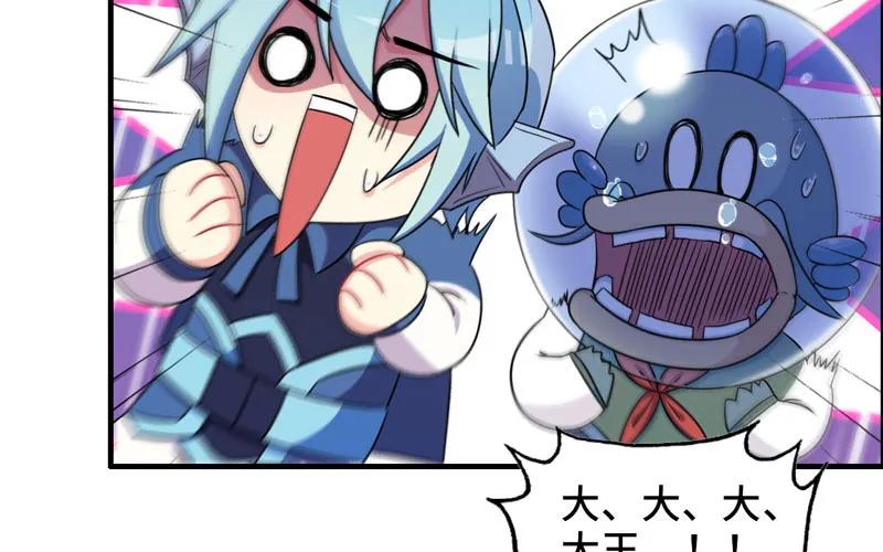 《开局一条鲲》41-拜会九头虫 第70页