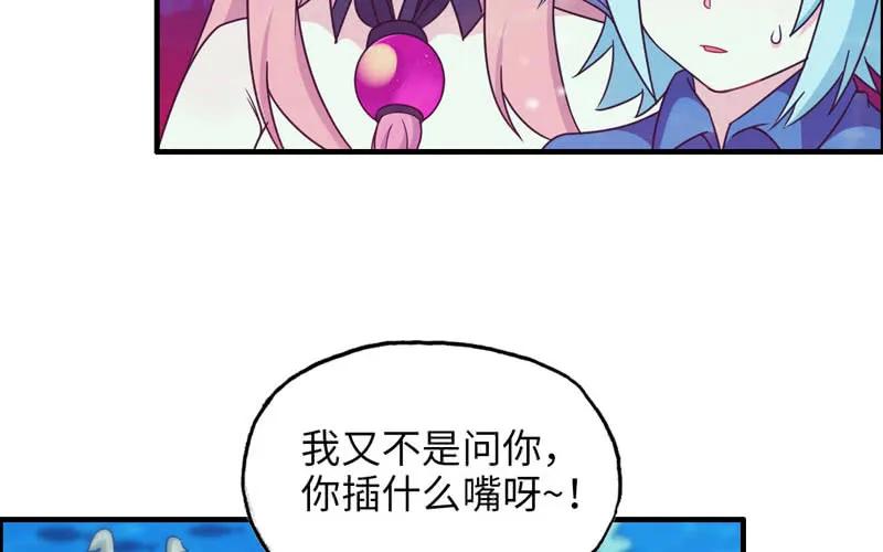《开局一条鲲》42-同样遭遇 第11页