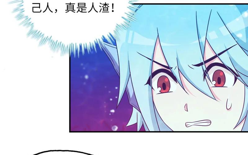 《开局一条鲲》42-同样遭遇 第16页