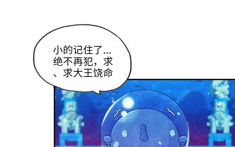 《开局一条鲲》42-同样遭遇 第14页