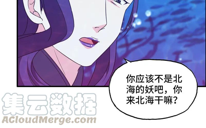 《开局一条鲲》42-同样遭遇 第5页
