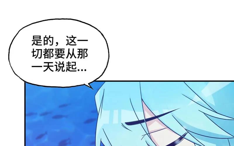《开局一条鲲》42-同样遭遇 第26页