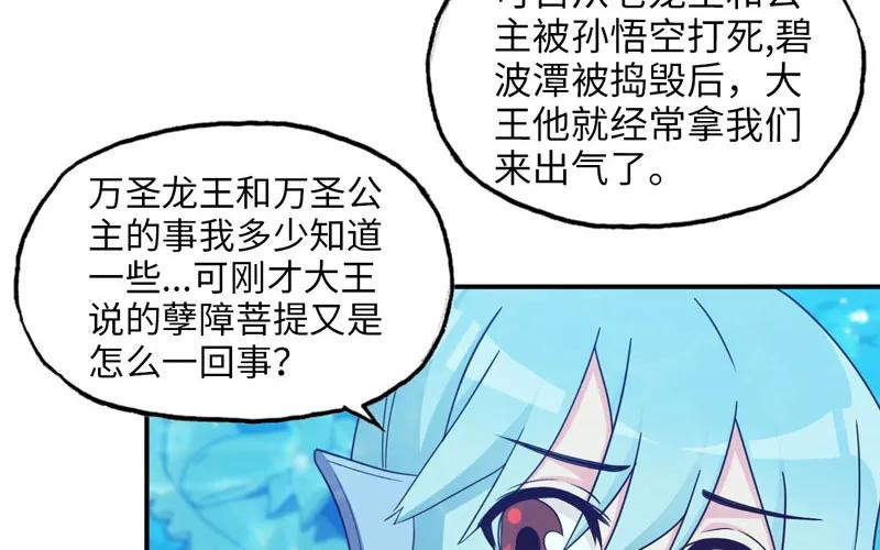 《开局一条鲲》42-同样遭遇 第71页