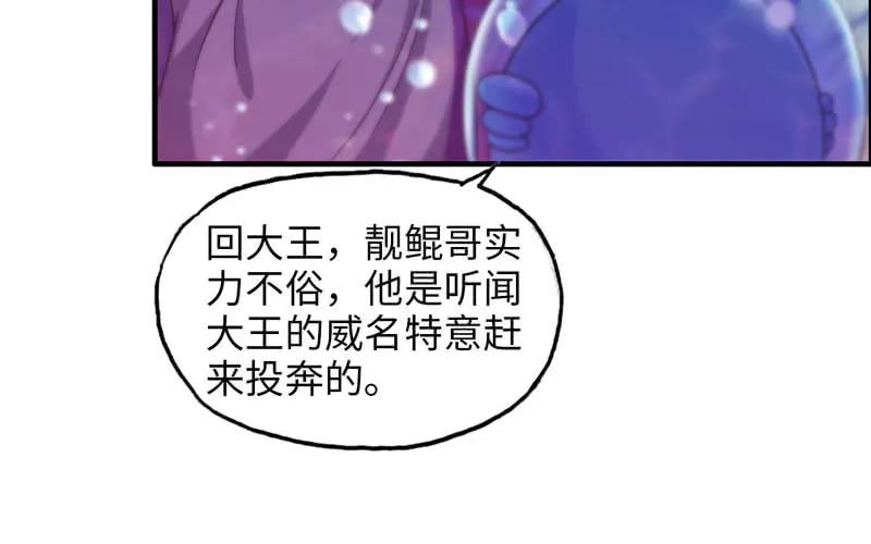 《开局一条鲲》42-同样遭遇 第7页