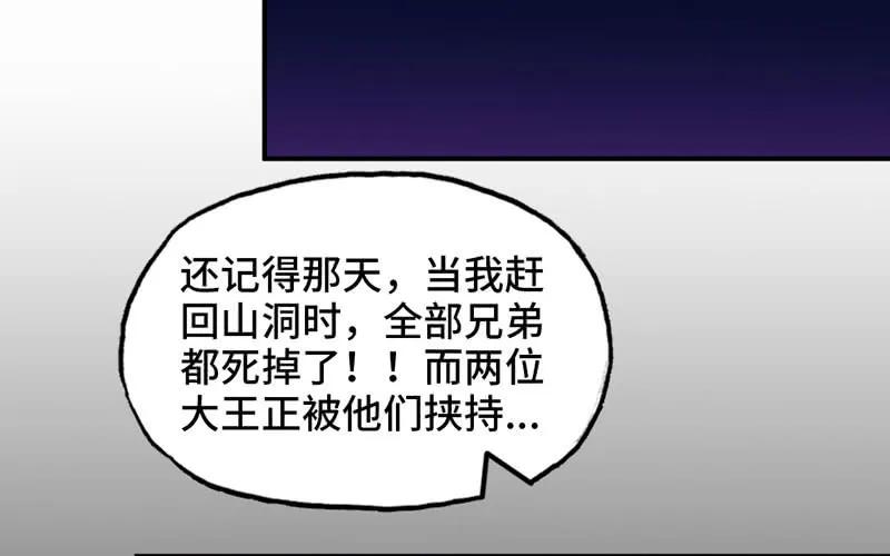 《开局一条鲲》42-同样遭遇 第28页