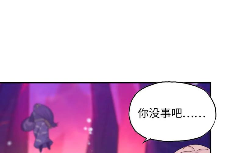 《开局一条鲲》42-同样遭遇 第62页