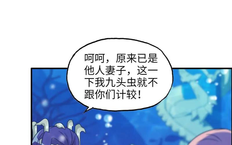 《开局一条鲲》42-同样遭遇 第2页