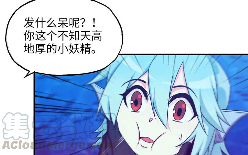 《开局一条鲲》42-同样遭遇 第17页