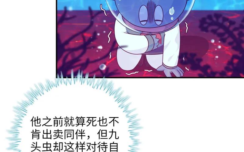 《开局一条鲲》42-同样遭遇 第15页