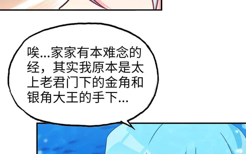 《开局一条鲲》42-同样遭遇 第23页