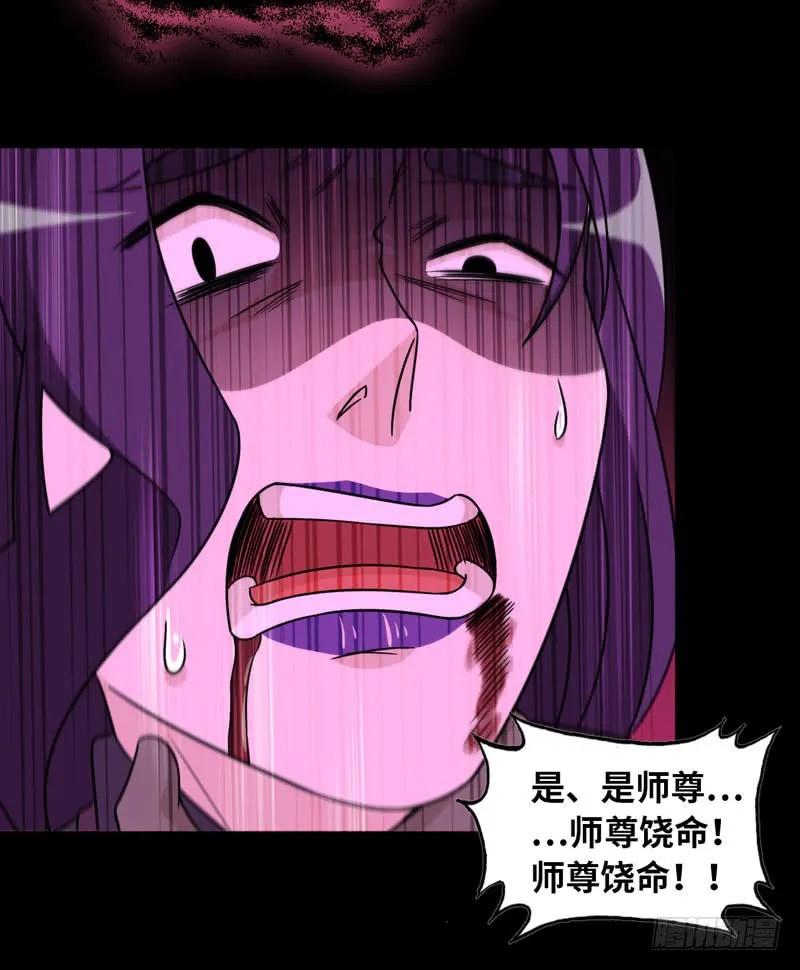 《开局一条鲲》43-九头虫的师尊 第50页