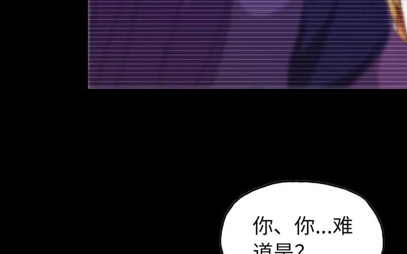 《开局一条鲲》43-九头虫的师尊 第36页