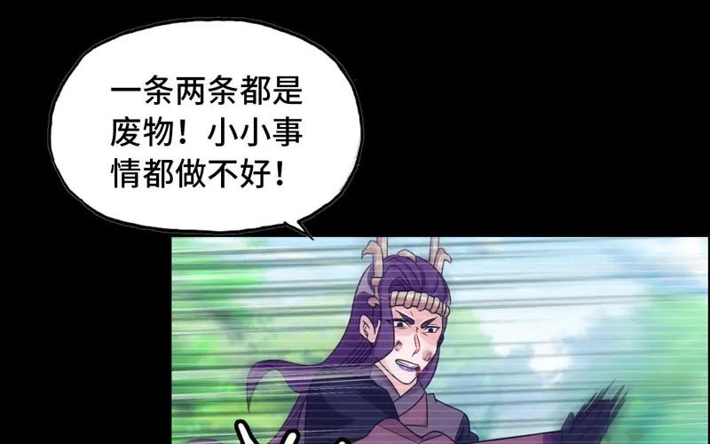 《开局一条鲲》43-九头虫的师尊 第11页