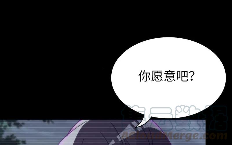 《开局一条鲲》43-九头虫的师尊 第57页