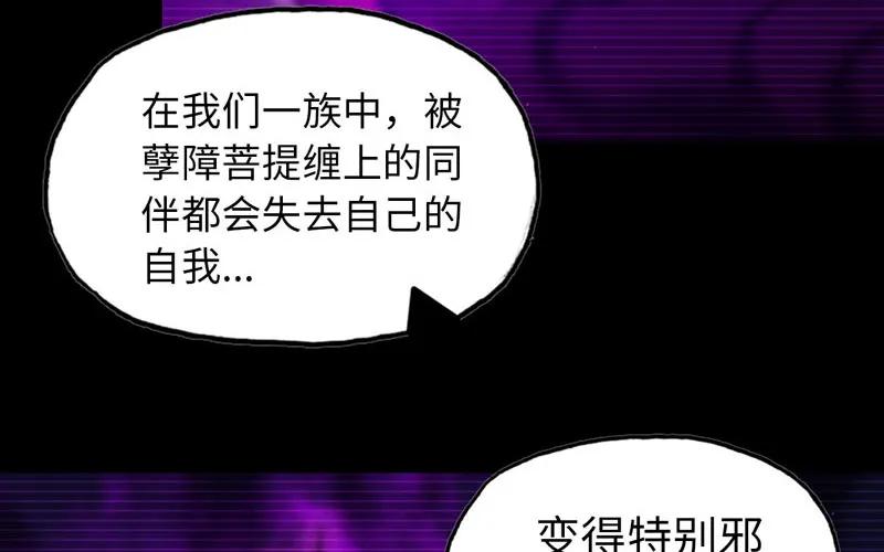 《开局一条鲲》43-九头虫的师尊 第82页