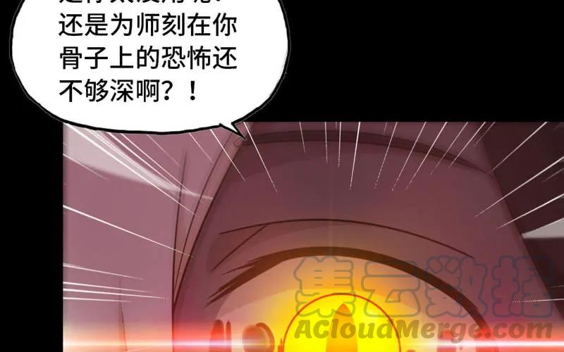 《开局一条鲲》43-九头虫的师尊 第41页