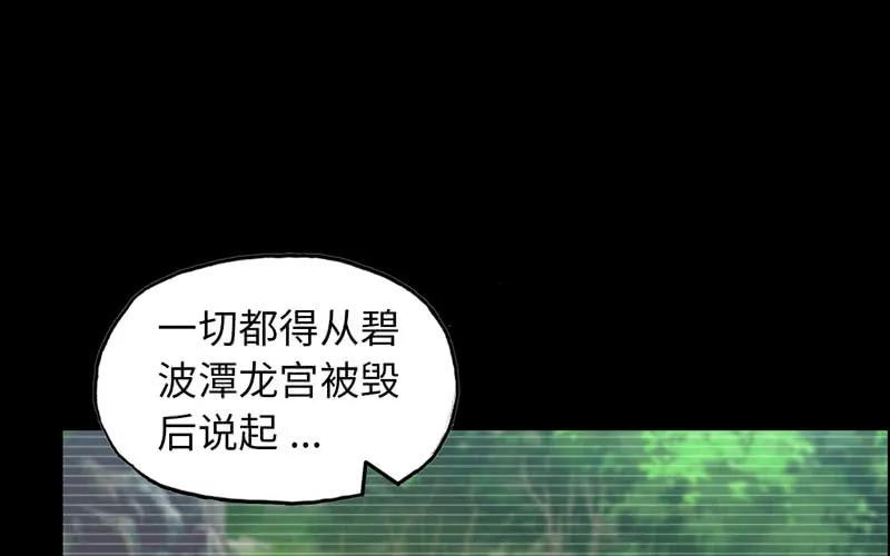 《开局一条鲲》43-九头虫的师尊 第2页