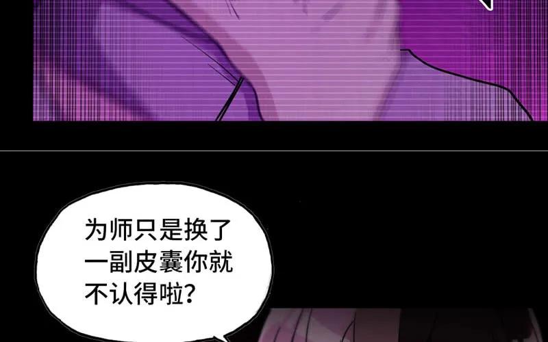 《开局一条鲲》43-九头虫的师尊 第39页