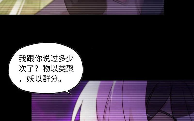 《开局一条鲲》43-九头虫的师尊 第30页