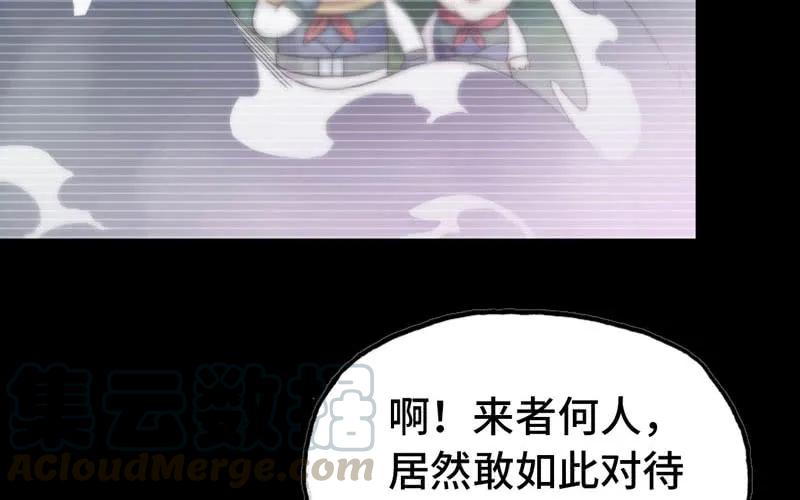 《开局一条鲲》43-九头虫的师尊 第21页
