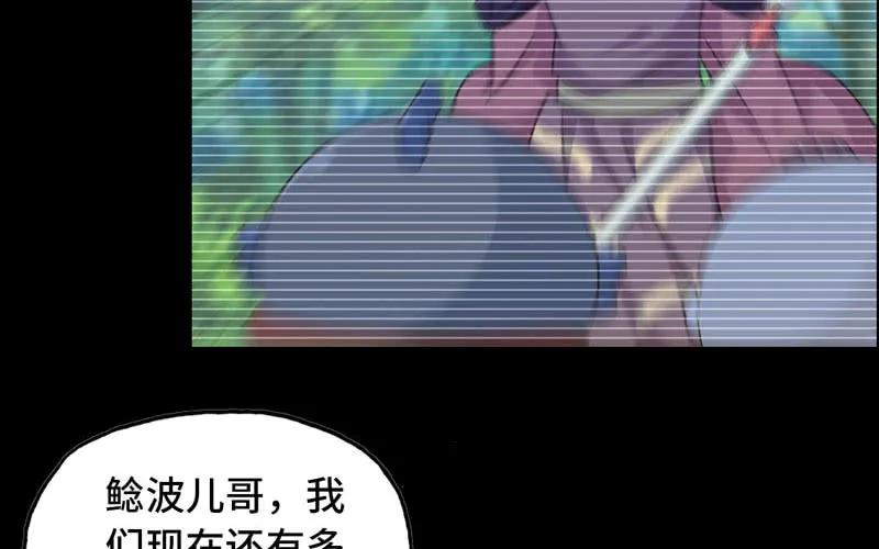 《开局一条鲲》43-九头虫的师尊 第7页