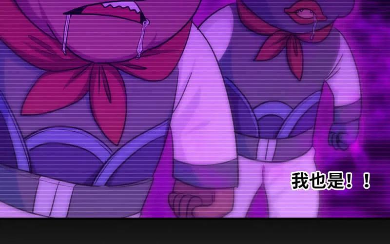 《开局一条鲲》43-九头虫的师尊 第84页