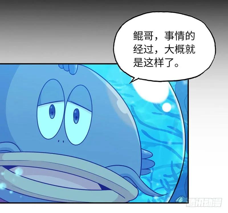 《开局一条鲲》43-九头虫的师尊 第74页