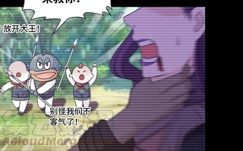 《开局一条鲲》43-九头虫的师尊 第29页