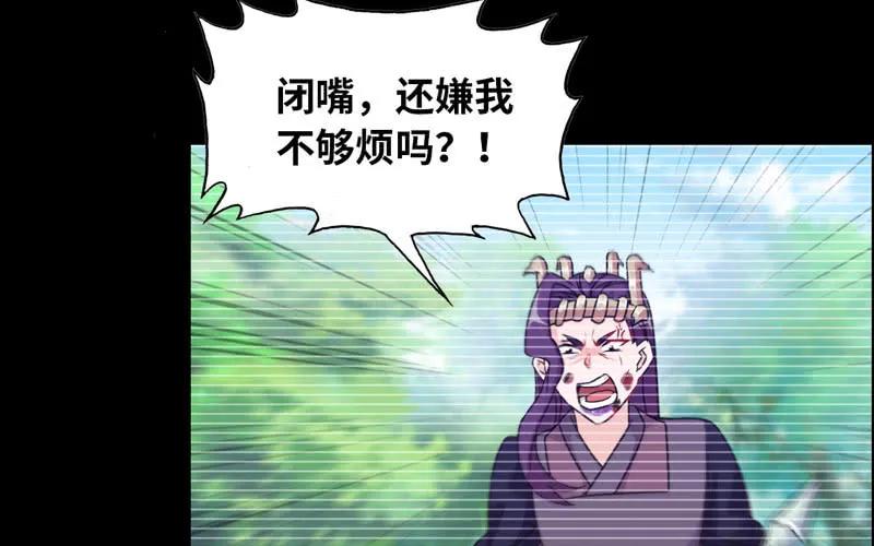 《开局一条鲲》43-九头虫的师尊 第6页