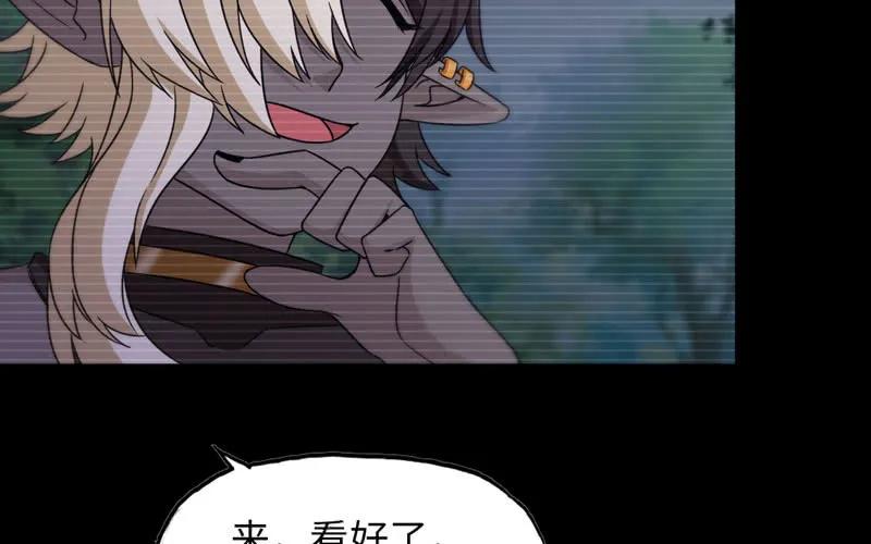 《开局一条鲲》43-九头虫的师尊 第67页