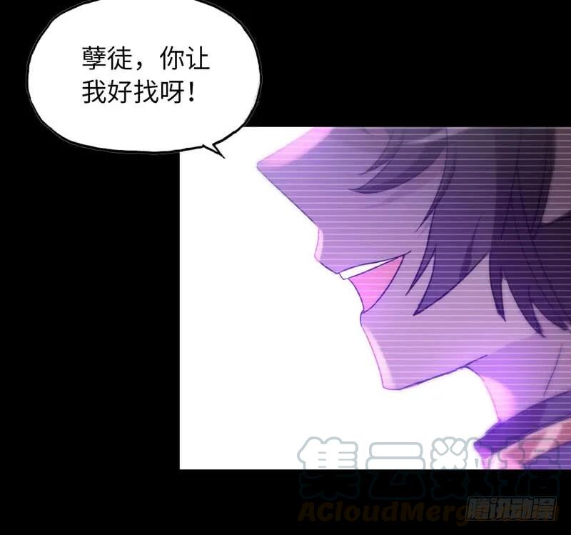 《开局一条鲲》43-九头虫的师尊 第25页