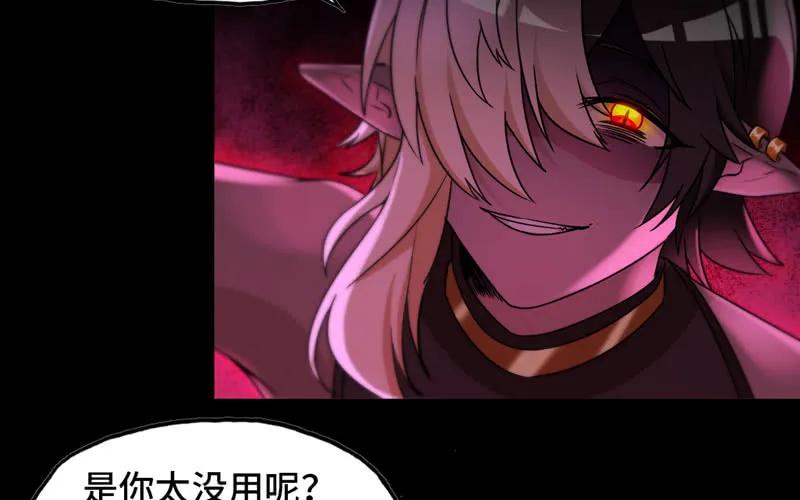 《开局一条鲲》43-九头虫的师尊 第40页