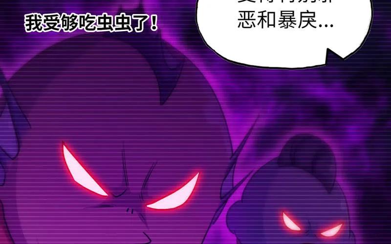 《开局一条鲲》43-九头虫的师尊 第83页