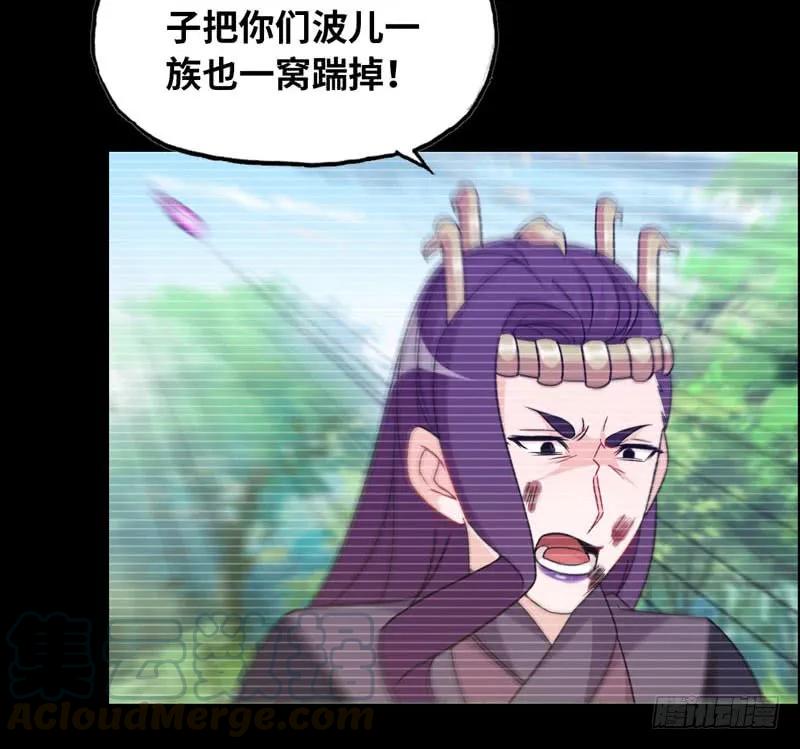 《开局一条鲲》43-九头虫的师尊 第13页