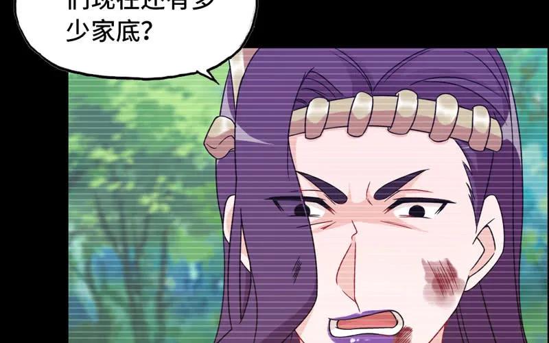 《开局一条鲲》43-九头虫的师尊 第8页