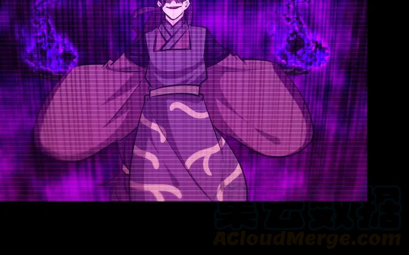 《开局一条鲲》43-九头虫的师尊 第77页